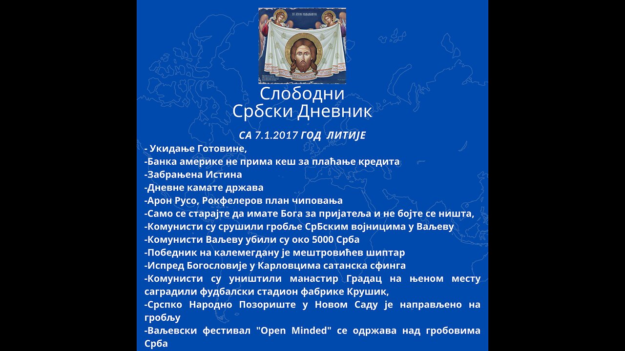 Први слободни србски дневник 7.1.2017 сфинге, споменици, демонске зграде у ваљеву