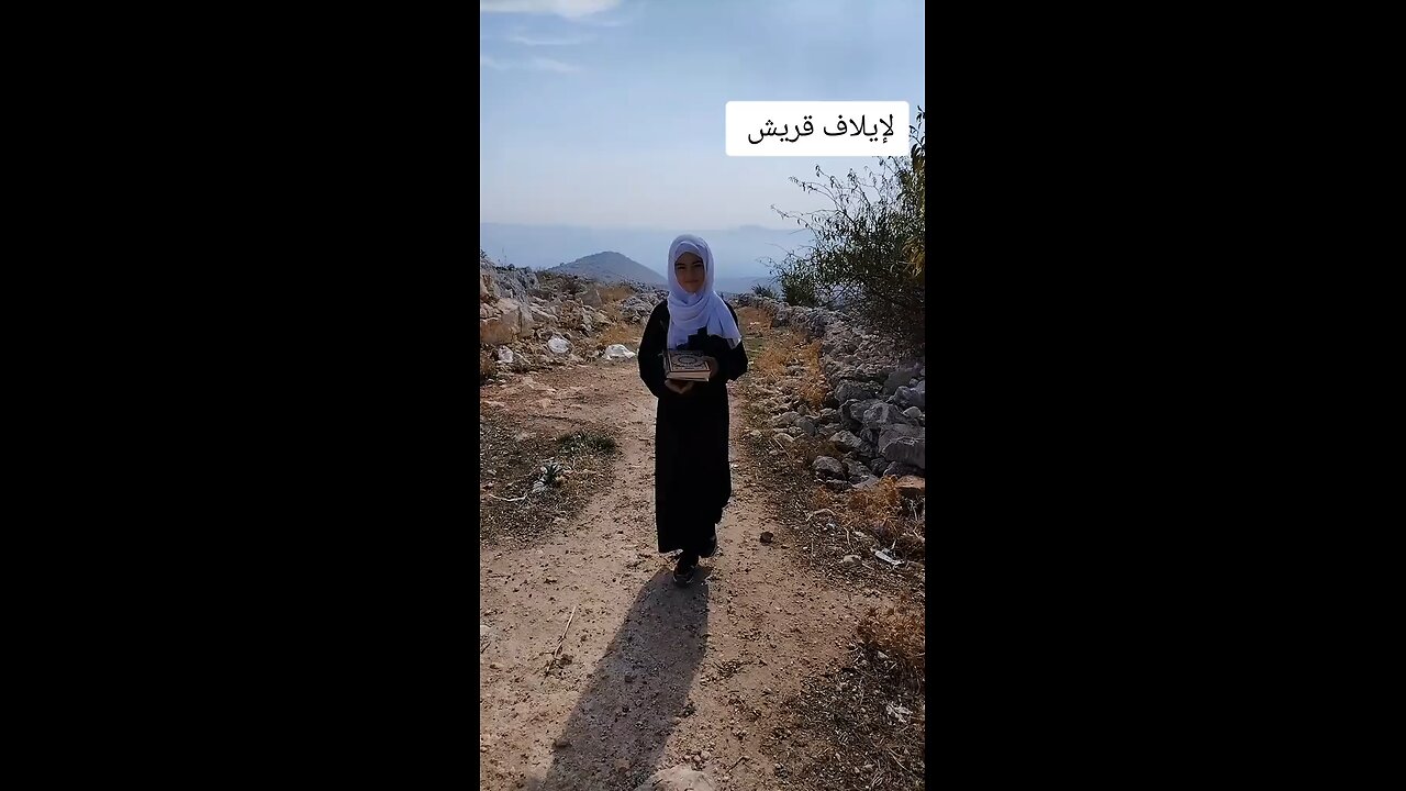 #قرآن #فاطمة #جميل