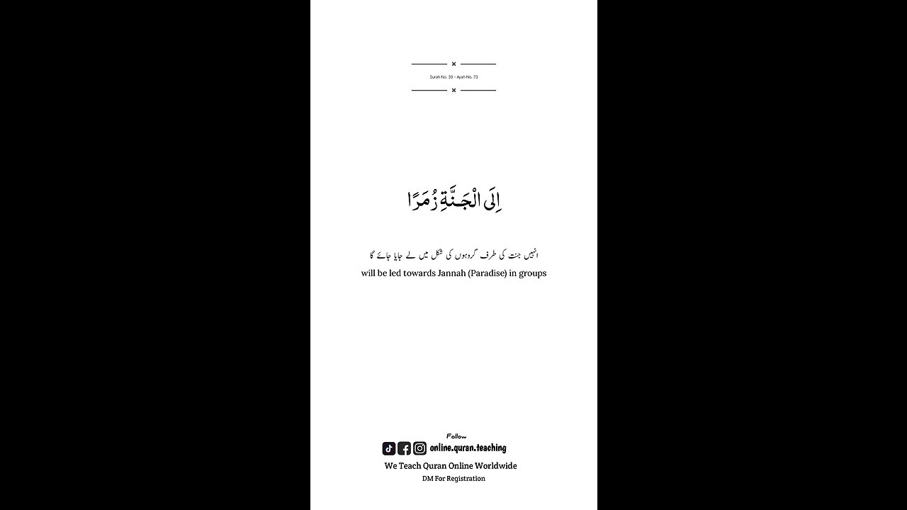 Quran recitation with English and urdu translation