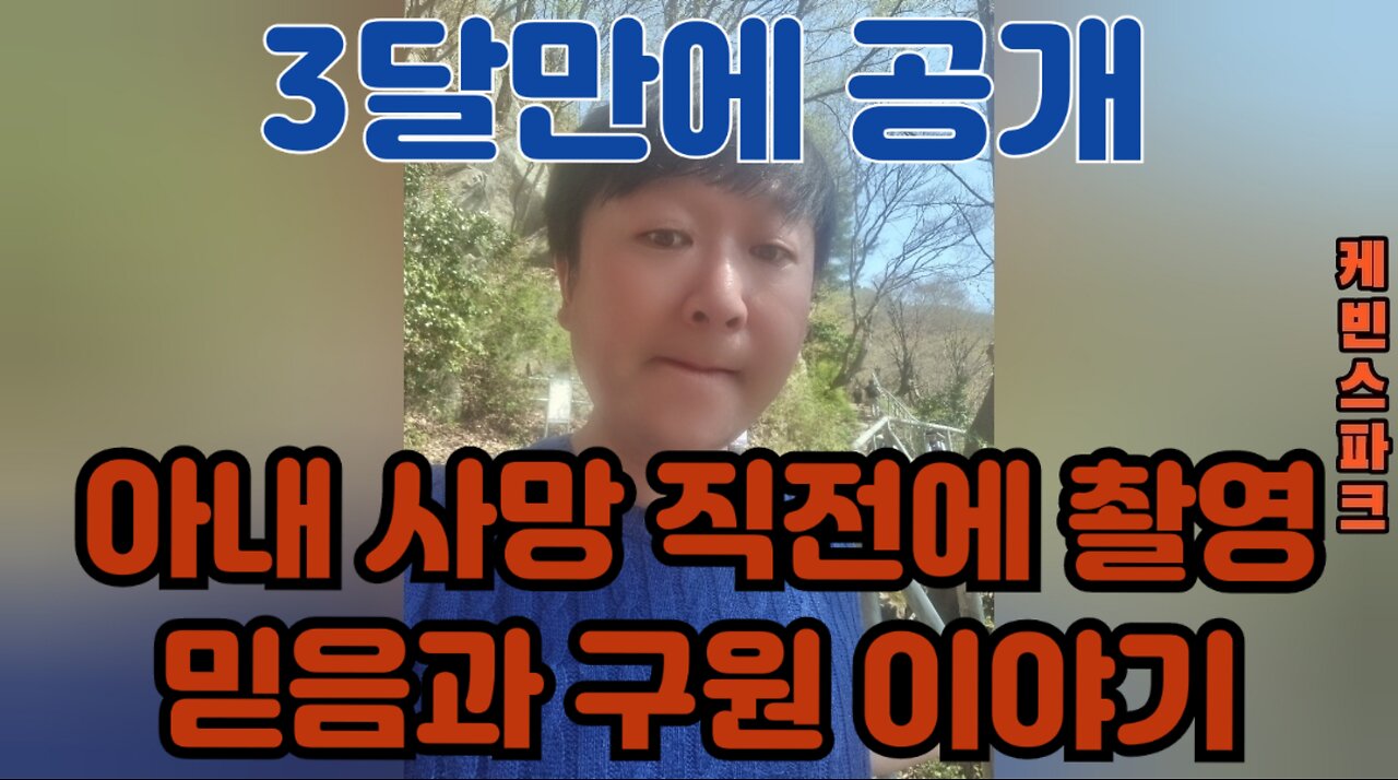 믿음과 구원이 그리 쉬운 줄 아십니까?