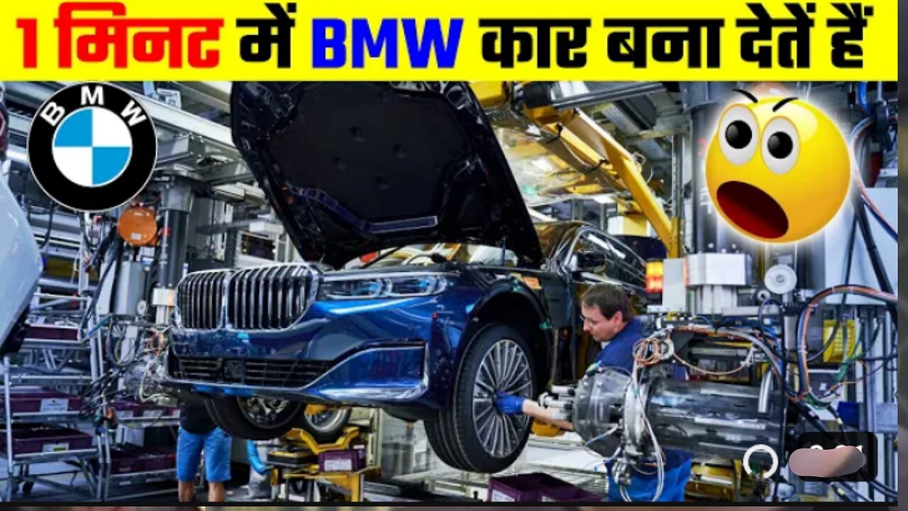 1M में BMW कार -- कैसे बनती है _ BMW Car Factory _ BMW Car Kaise Banti Hai _ Car Kaise Banti Hai(720