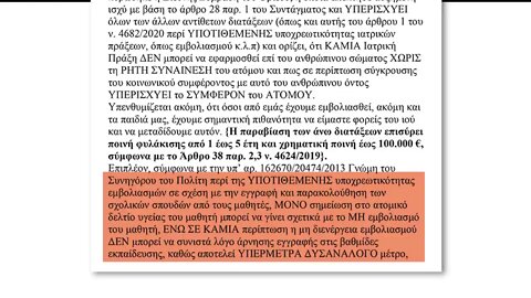 ΔΗΛΩΣΗ ΚΗΔΕΜΟΝΩΝ ΓΙΑ ΑΠΟΔΟΧΗ ΤΕΚΝΟΥ ΣΤΟ ΣΧΟΛΕΙΟ