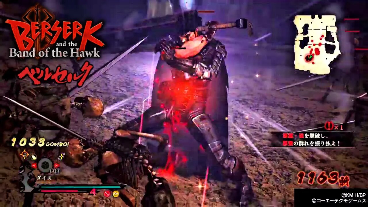 Berserk and The Band of the Hawk - Story Mode - Mission 24: Marked for Sacrifice ベルセルク無双