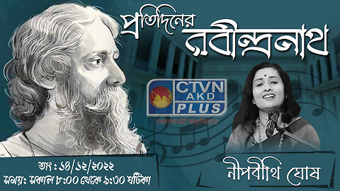 PRATIDINER RABINDRANATH