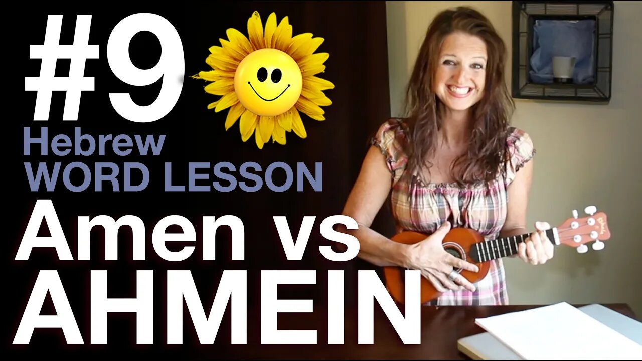 What does the Hebrew word AHMEIN mean? (9th Video in the Hebrew Vocab Block)