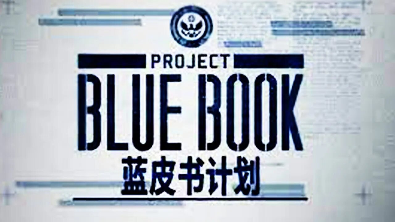 《藍皮書計劃UFO之謎》神秘的藍皮書計劃,持續了12年,專門調查美國早期UFO目擊事件