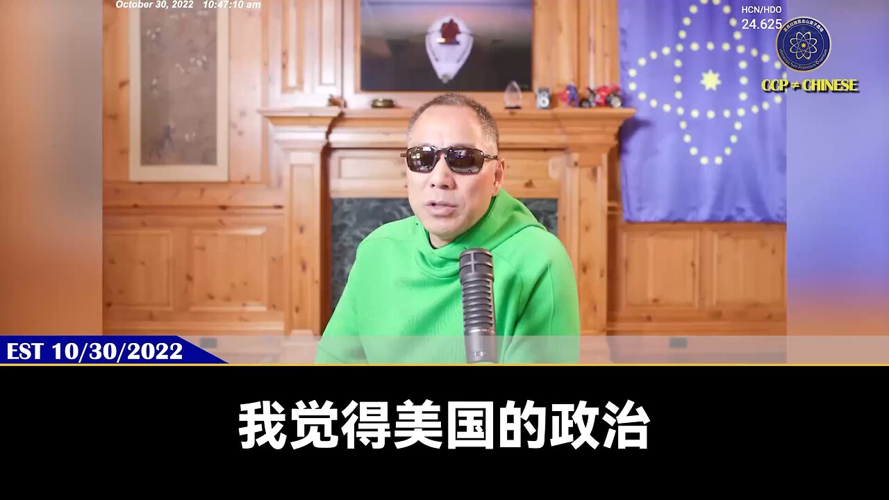 量子伊一谈 第47期 灭共旧金山游行【二】 绝不参与美国的两党政治