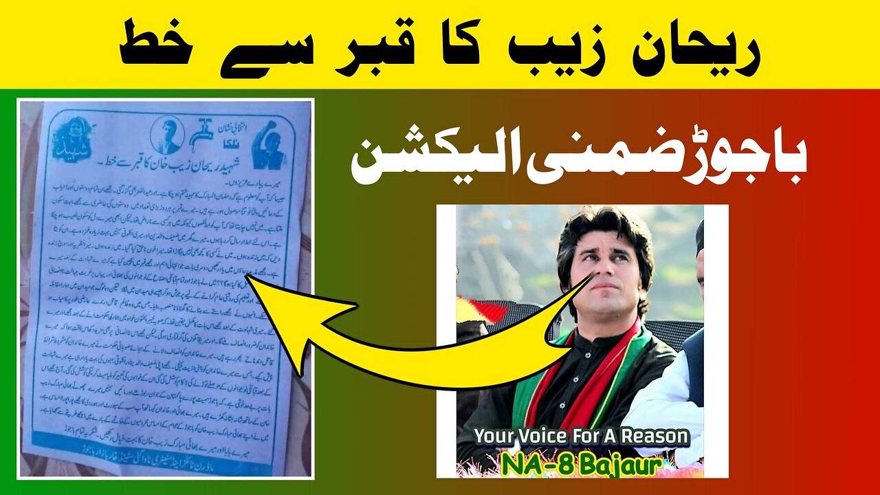 NA 08 Bye Elections In Rehan Zeb Khan Letter To Voters. Samiullah Khatir Vlogs