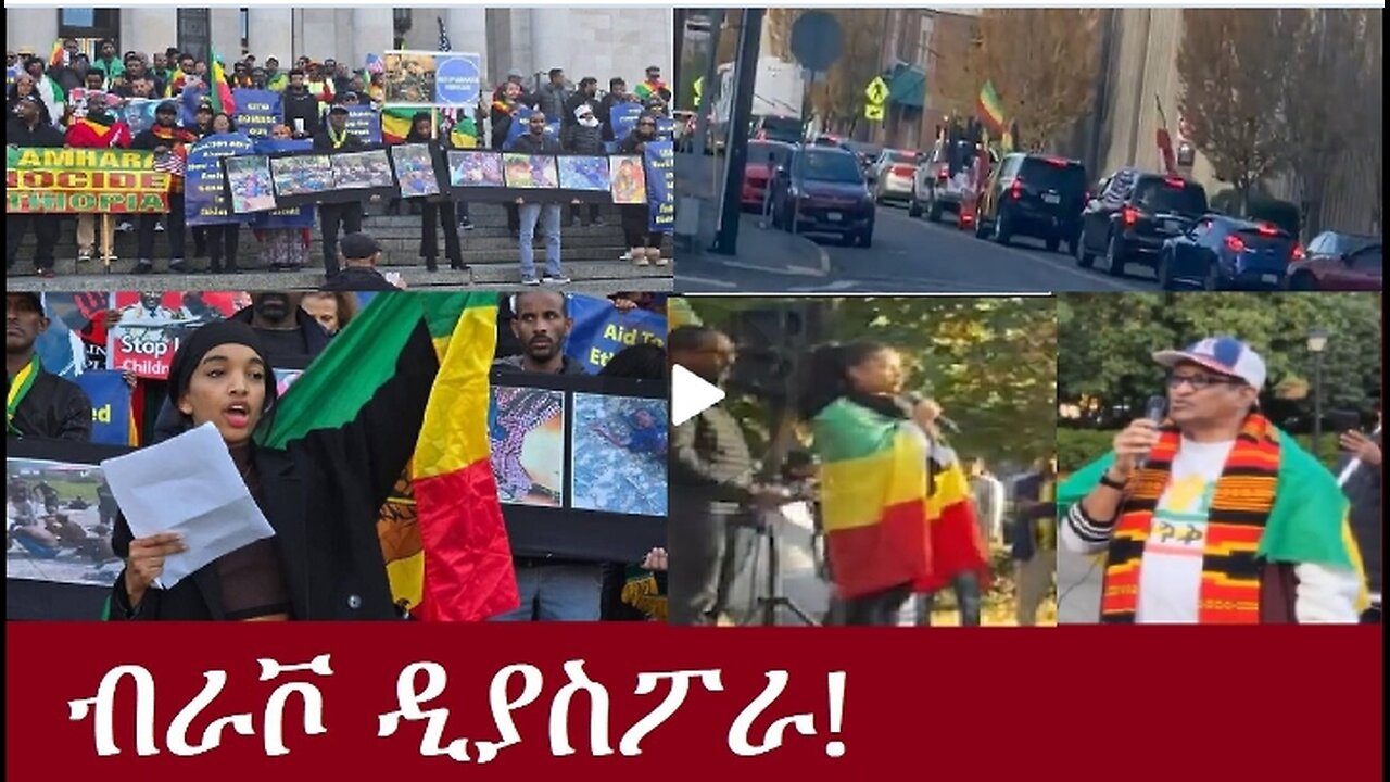 ብራቮ ዲያስፖራ! DereNews Nov 9,2024 #dere news #dera zena #zena tube #derejehabtewold #ethiopianews