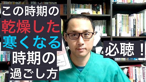 健康を意識しない生き方食べ方考え方 〜過ごし方について〜