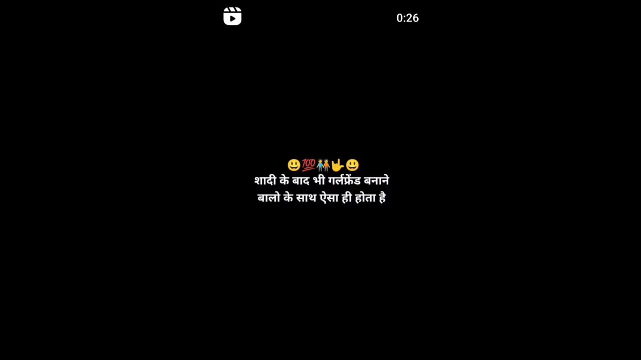 sadi me bad bhi gf rakhne ka