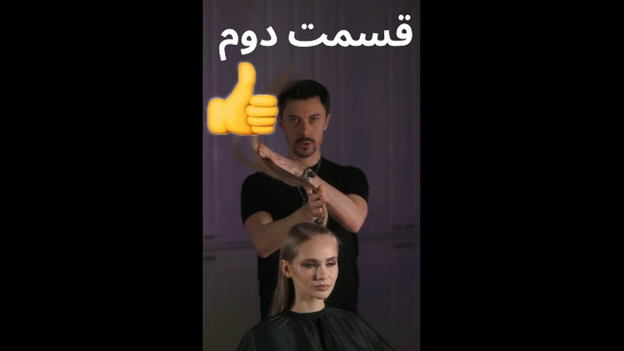 قسمت دوم 👍