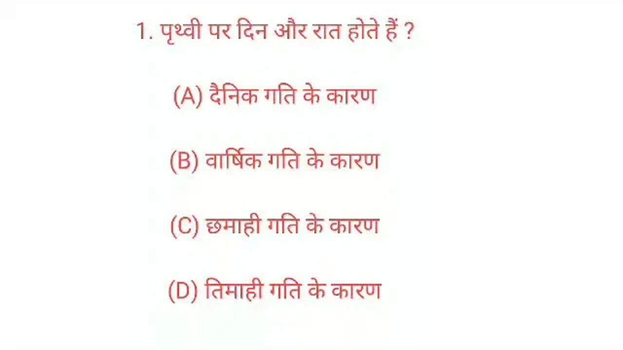 सौरमंडल का सबसे बड़ा ग्रह कौन सा है ,!! gk,g's,gkgs, GK questions in Hindi