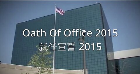 Oath Of Office 2015 (就任宣誓 2015)