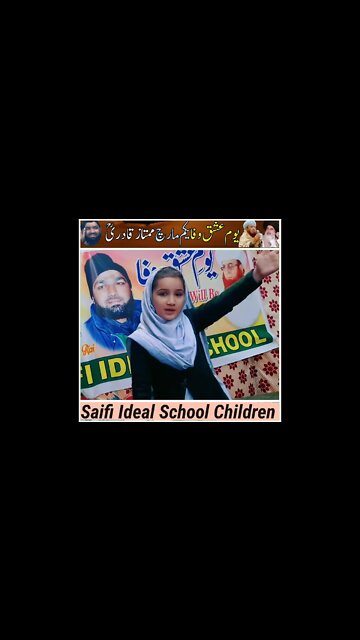 Saifi ideal school children