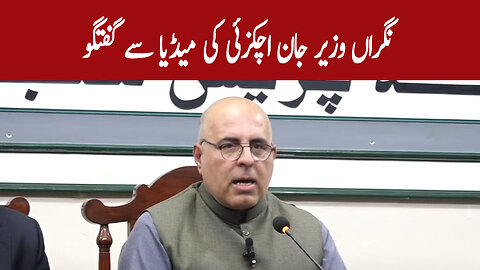 Caretaker Minister Jaan Achakzai Important Media Talk