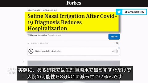 コロナには鼻うがいで十分だった件