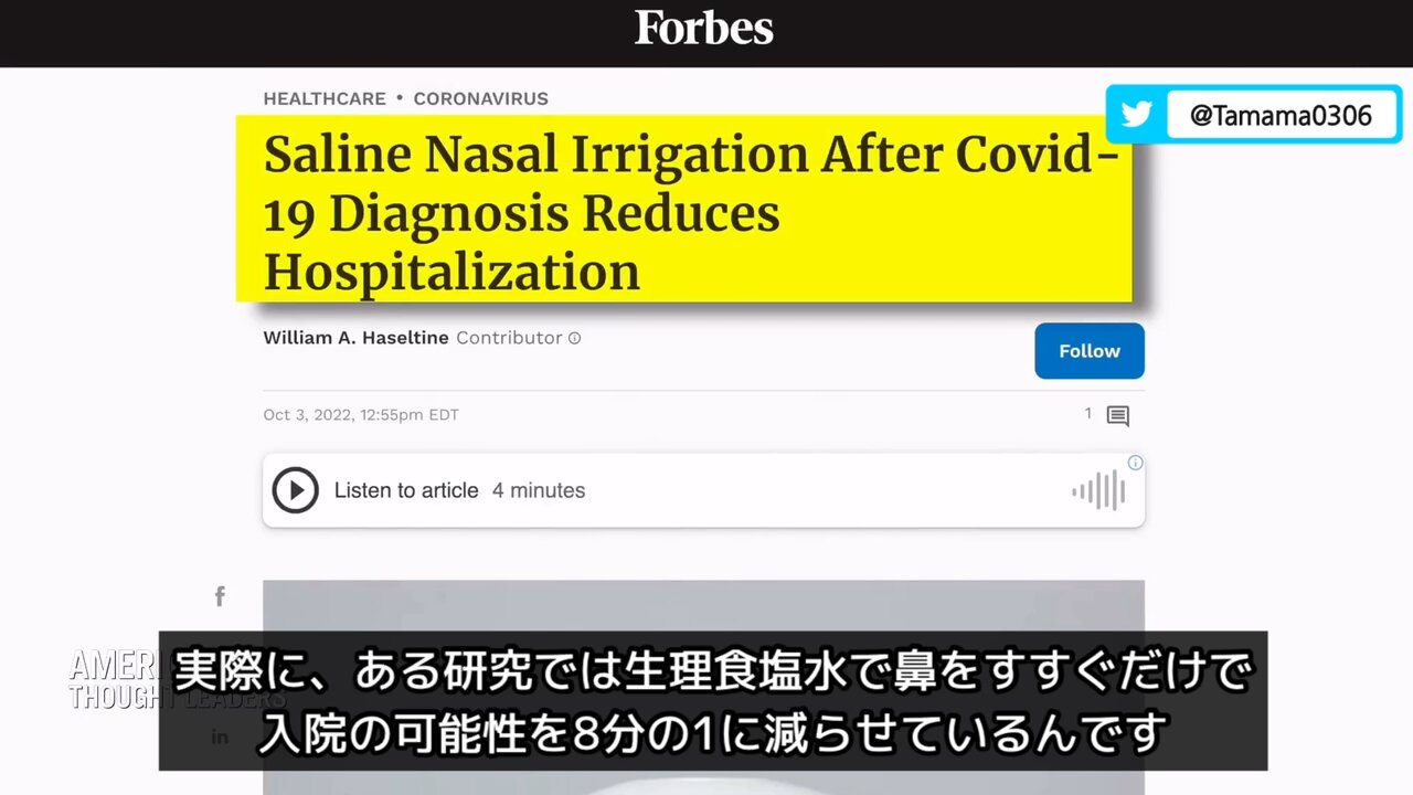 コロナには鼻うがいで十分だった件