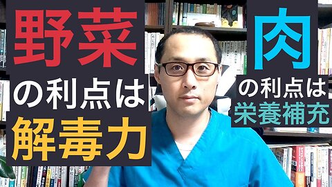 健康を意識しない生き方食べ方考え方 〜野菜の使い方〜