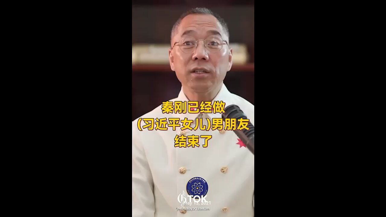 秦刚已经做为（习近平女儿）的男朋友结束了,白离婚白扯半天,秦刚现在完了,秦刚完了啊,“战羊使”很伤心现在,很伤心呐!听说,在人家女婿有人了,秦刚整个傻眼了,就白离婚,白离婚了。 秦刚这