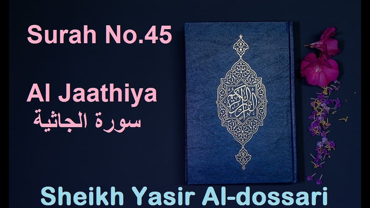 Quran 45 Surah Al Jaathiya سورة الجاثية Sheikh Yasir Al Dosary - With English Translation