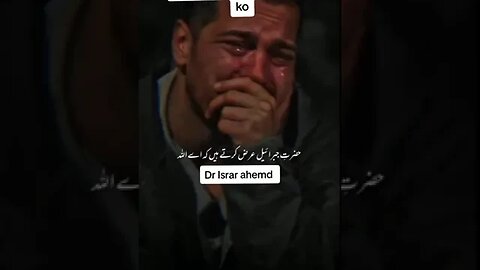 Akhri cheez hai Agar es Hadees k bad bhi ankh nahi khulti