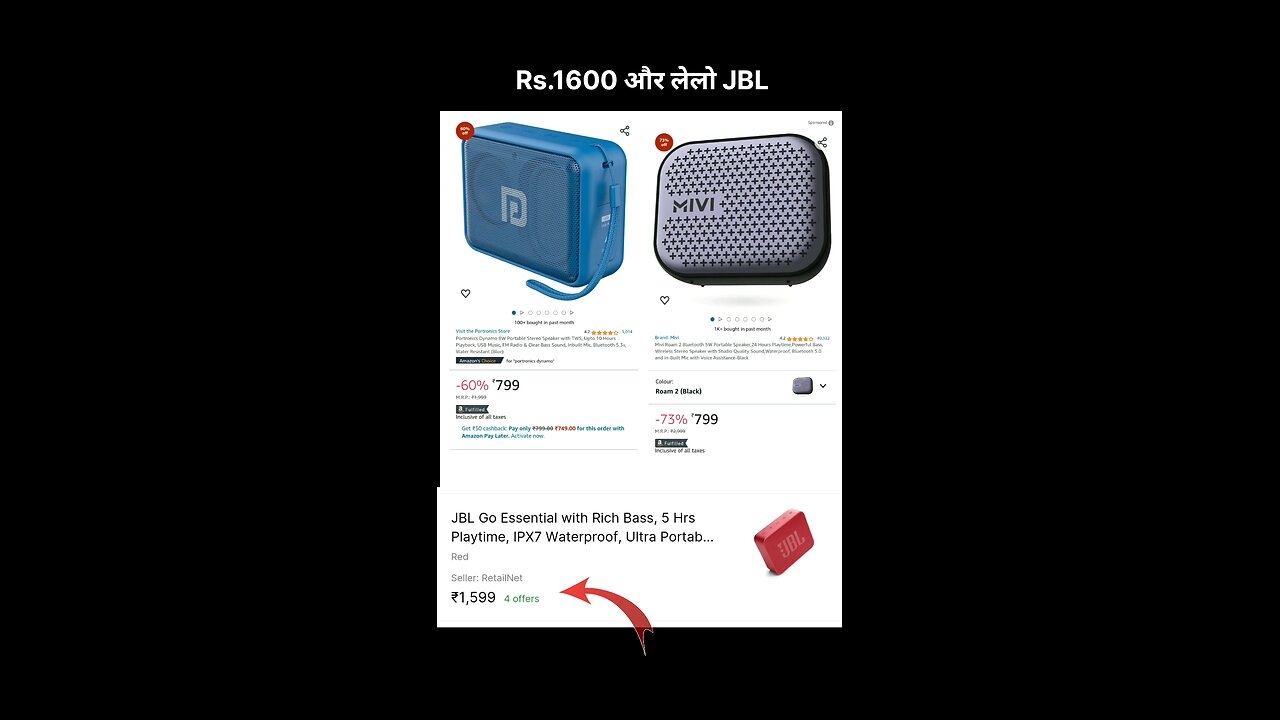 Rs.1600 मे दो Speaker मिल रहे है तो JBL क्यू लेना | Best Deal