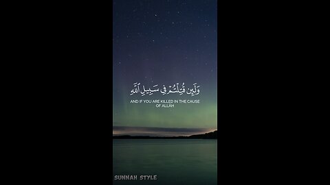 Quran verse