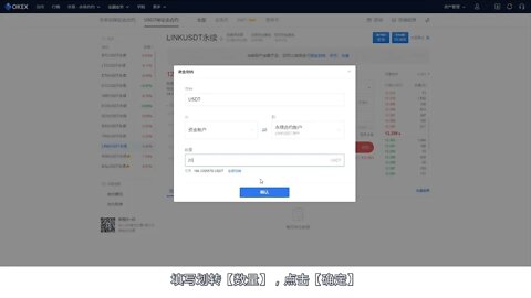 欧易OKX【OKEx】DeFi代币的合约交易教程