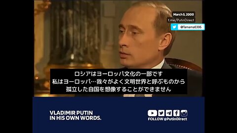プーチン大統領1期目、ロシアをどうしたいかとナチスについて