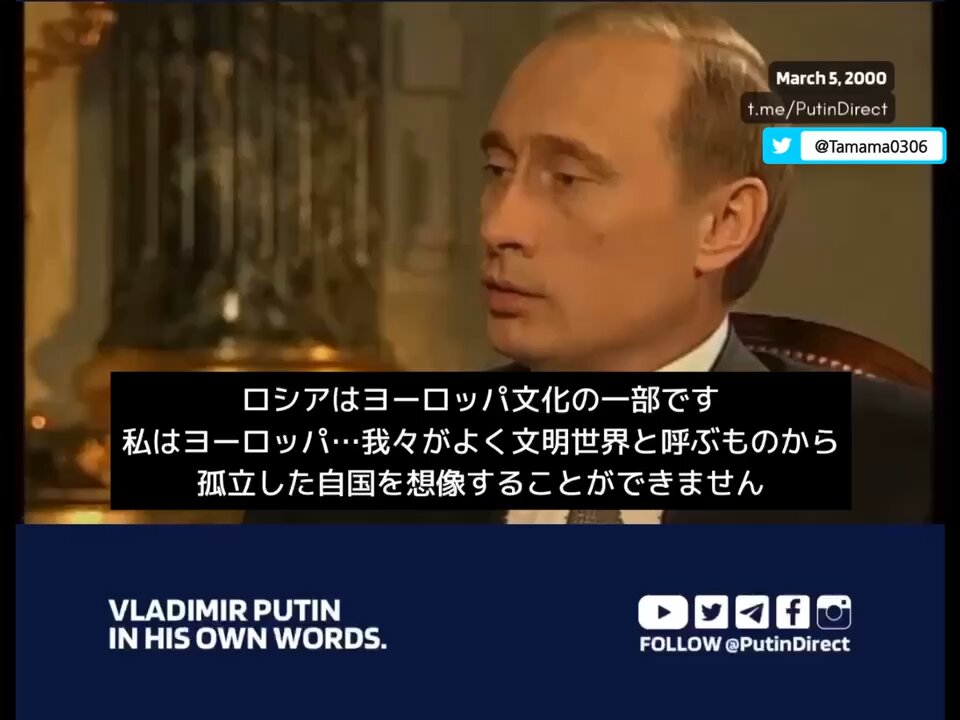 プーチン大統領1期目、ロシアをどうしたいかとナチスについて