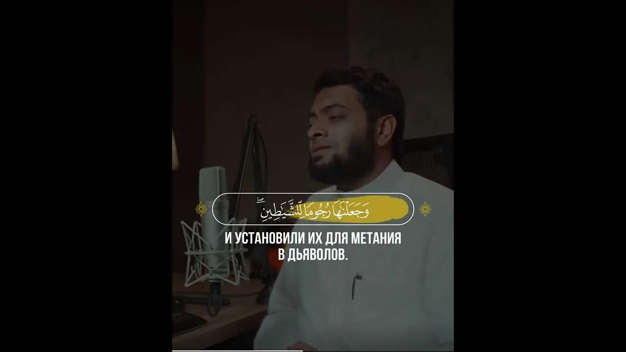 quran. Аль-Мульк 🎙 Чтец - Ahmad Al Nufais I أحمد النفيس