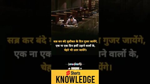 Motivational Quotes Intresting Facts lifestyle & research #shorts #ytshorts #knowledge #motivation