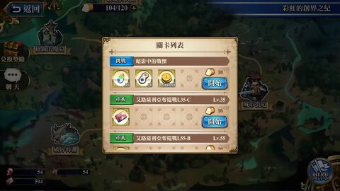 暗影中的戰慄 彩虹的創界之紀 夢幻模擬戰 Mobile