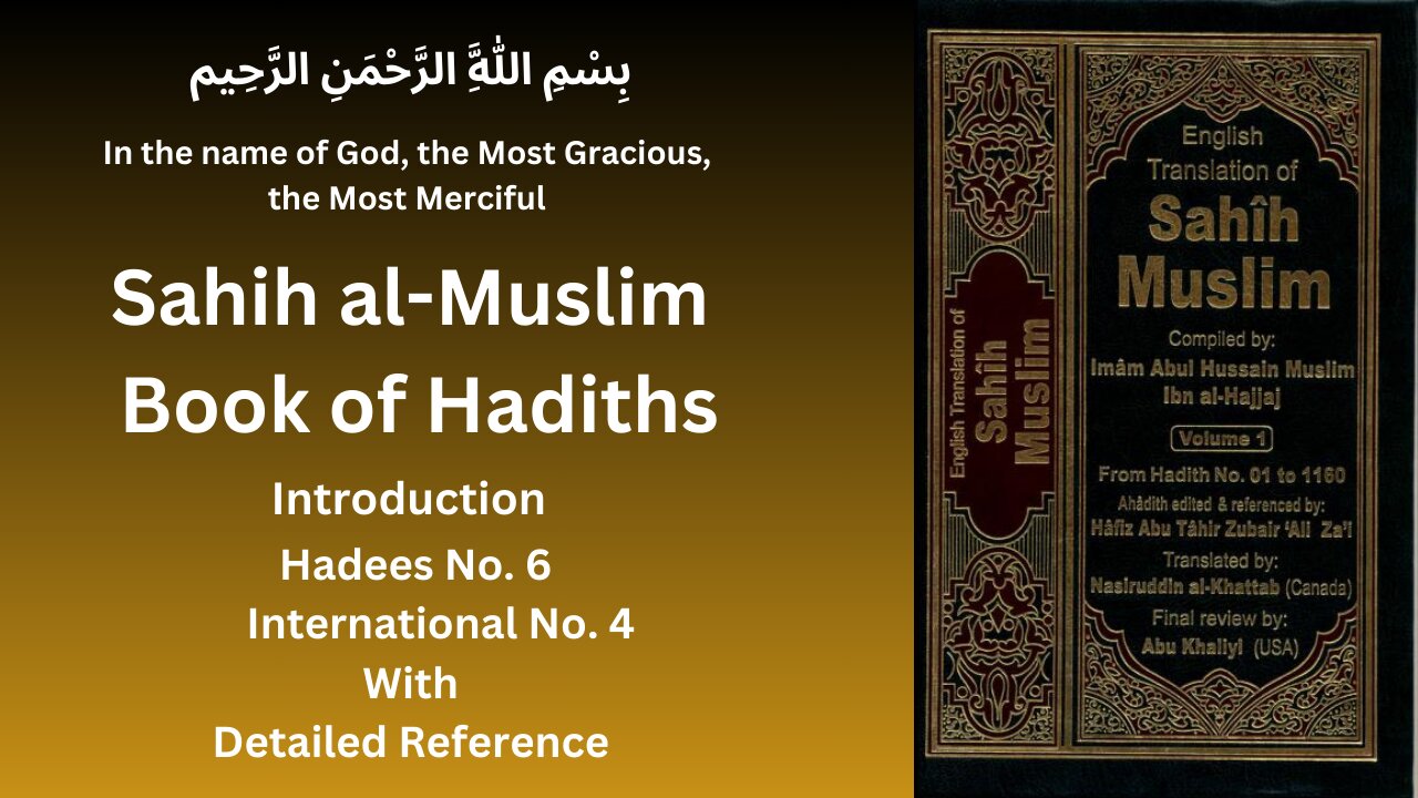 #Sahih Muslim Hadith No 6 | Hadees | Hadees Mubarak | Hadees e nabvi | Hadees sharif | #Hadees