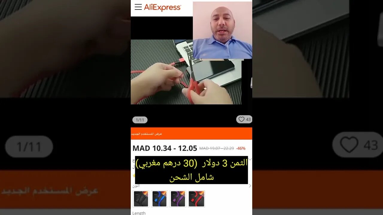 كابل تليفون سحري لا يخسر ابدا || ولا أروع || #shorts ♥️