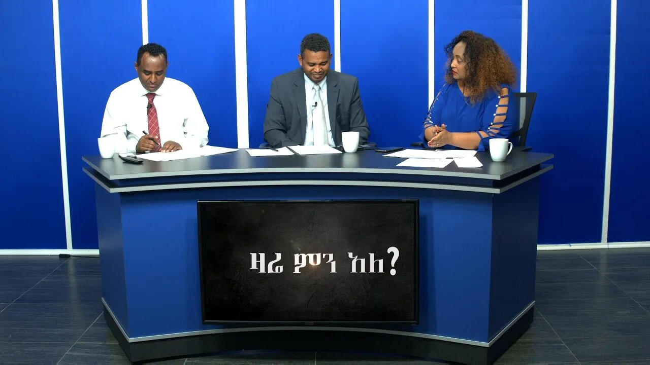 Ethio 360 Zare Men Ale ጠቅላይ ሚኒስትሩና ፓርላማቸው