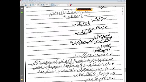 Class 6 Islamiyat Lec 1 04012021