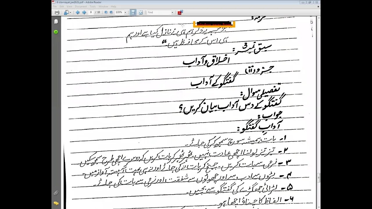 Class 6 Islamiyat Lec 1 04012021