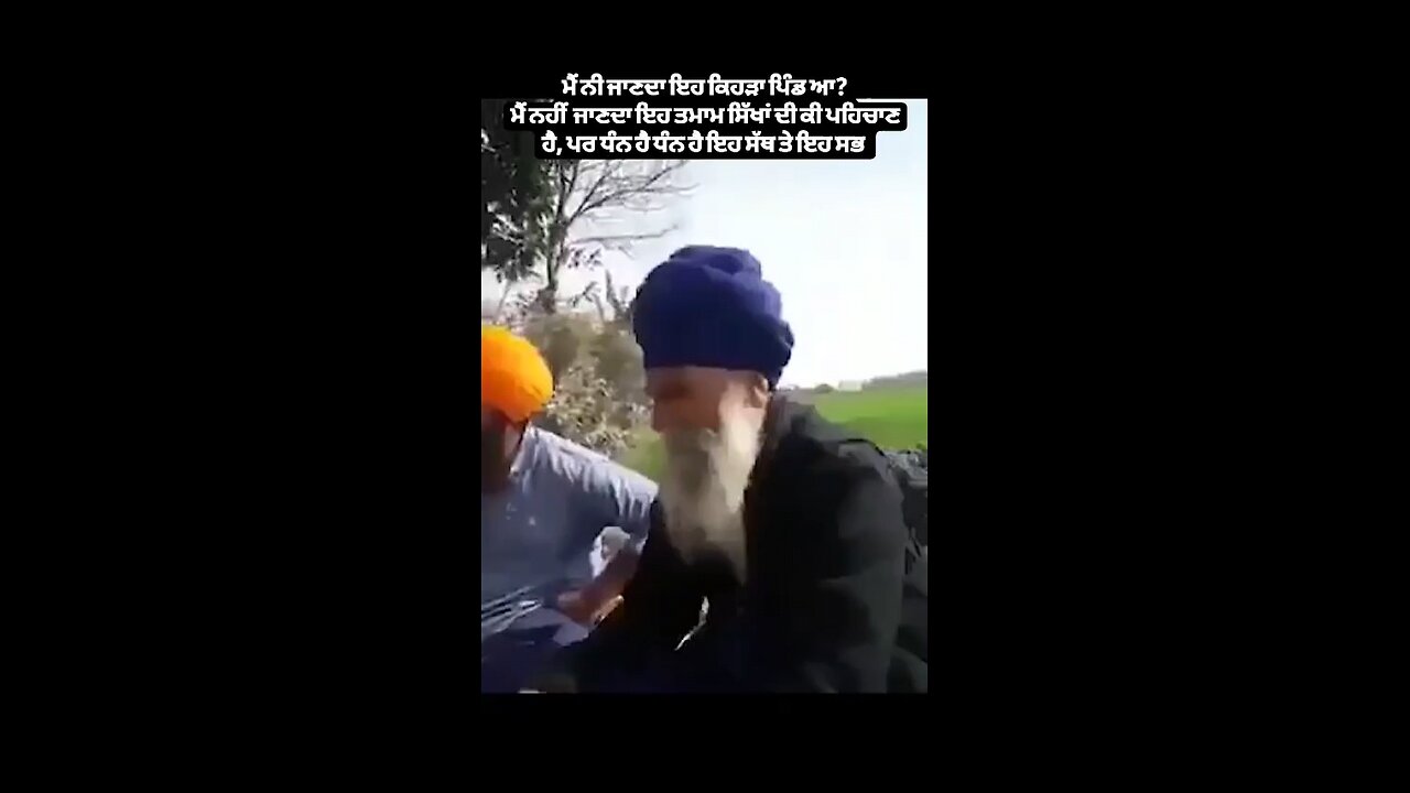 punjab da bhot vdya pind