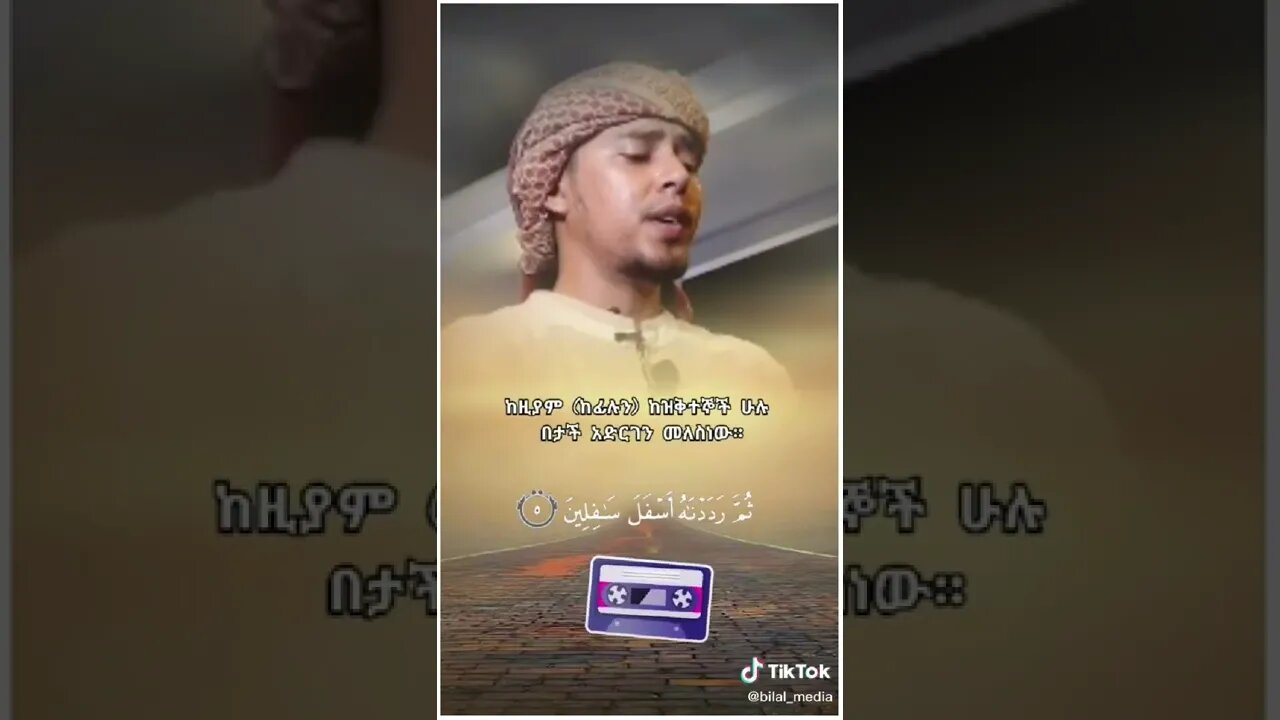 ቁርአን|Quran