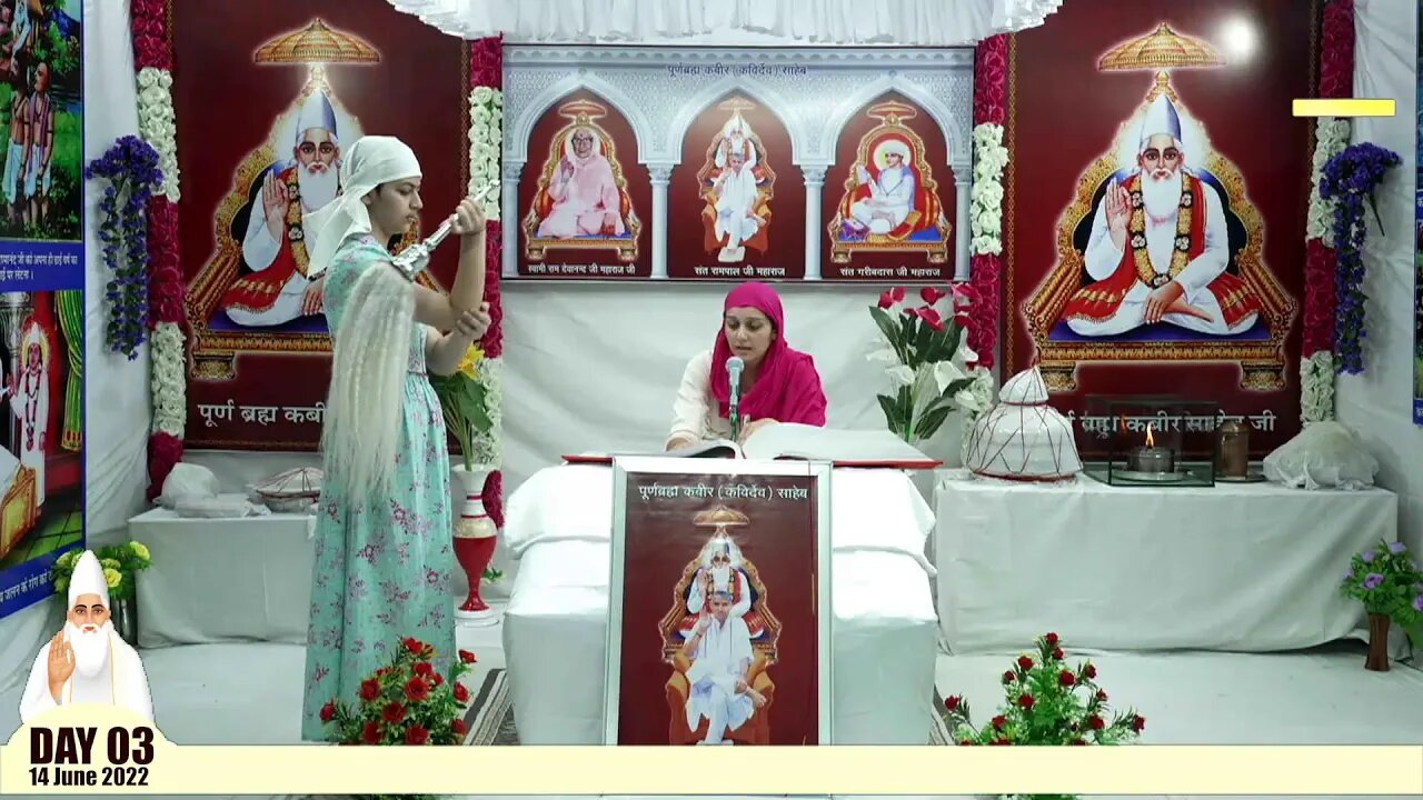 कबीर परमेश्वर के 625 वें प्रकट दिवस के उपलक्ष्य में सतलोक आश्रम रोहतक से अखंड पाठ का सीधा प्रसारण