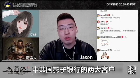 Jason：中国影子银行的两大客户，最大的客户是房地产，还有一个看得见的黑手就是地方的融资平台。