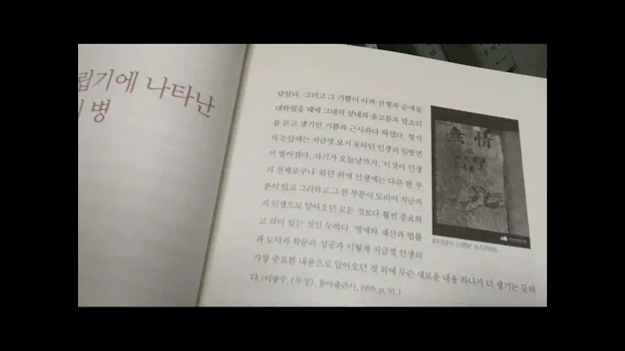 예술속의 의학, 서울대학교병원 의학역사문화원, 근대소설 성립기, 나타난 마음과신경의 병, 이수형, 재발견감정, 종교, 인문의학, 의학개론, 행동의학, 치유, 편안한 상태, 영적안녕