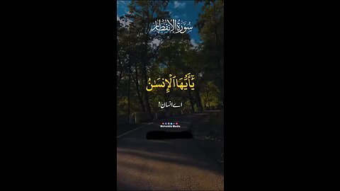 Quran