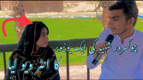 Zindingi ma pehli dfa interview lia/frist experience/Rizwan Afzal