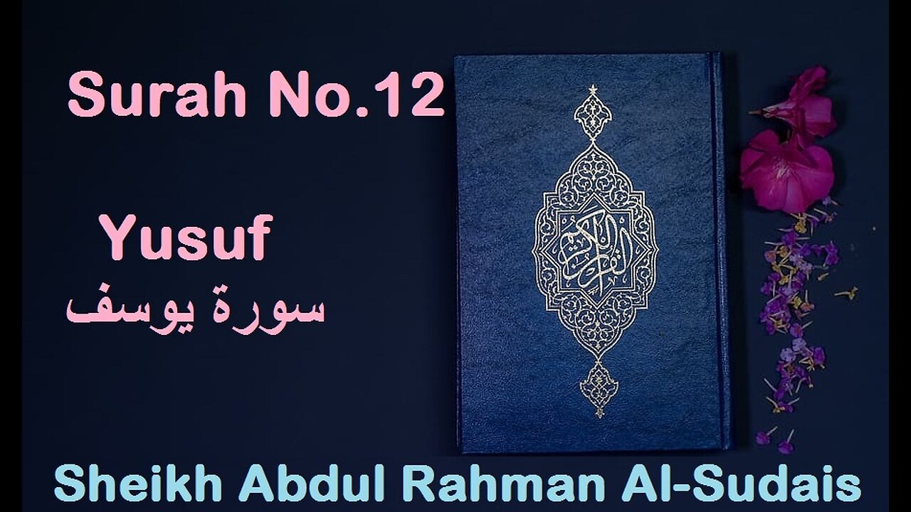 Quran 12 Surah Yusuf سورة يوسف Sheikh Abdul Rahman As Sudais - With English Translation