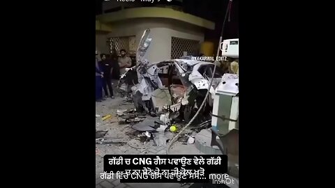 CNG ਪਵਾਉਂਦੇ ਸਮੇਂ ਕਾਰ ਵਿੱਚ ਨਾ ਬੈਠਿਆ ਕਰੋ