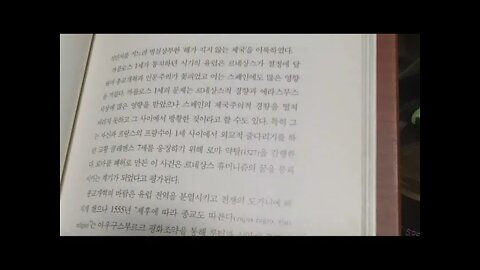 두개의 스페인, 전용갑, 해가지지 않는 제국, 유럽통합, 까를로스2세, 카이사르,이사벨여왕, 까스띠야,왕위, 신정환, 따르떼소, 누만시아, 이시도로, 국토수복전쟁, 엘시드,암흑시대