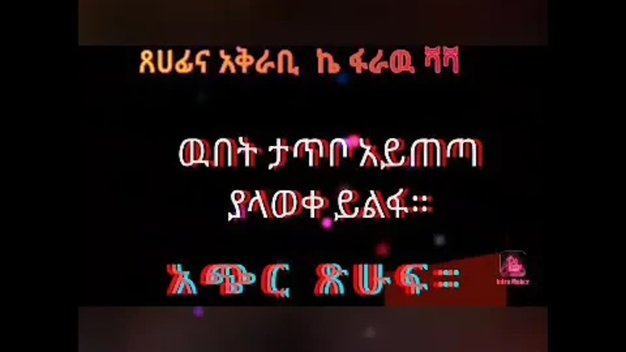 Ethiopia ; አፈር በአፈር አይመጻደቅም 4ነጥብ